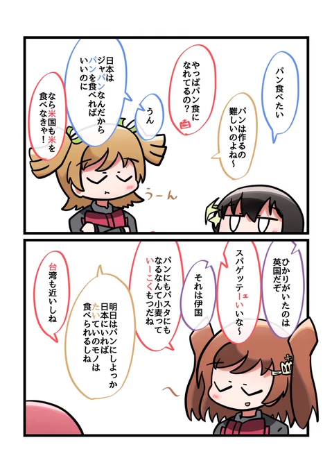 今日のスタァライト✨??? 