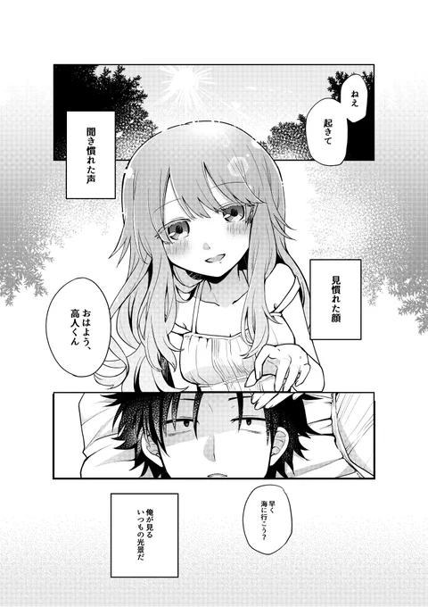供養漫画です。その①
#創作漫画 