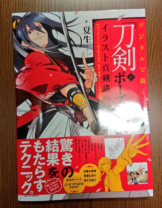 かっこいいイラスト頑張るべく、かもめちゃんにおすすめしてもらった本を買いました? 