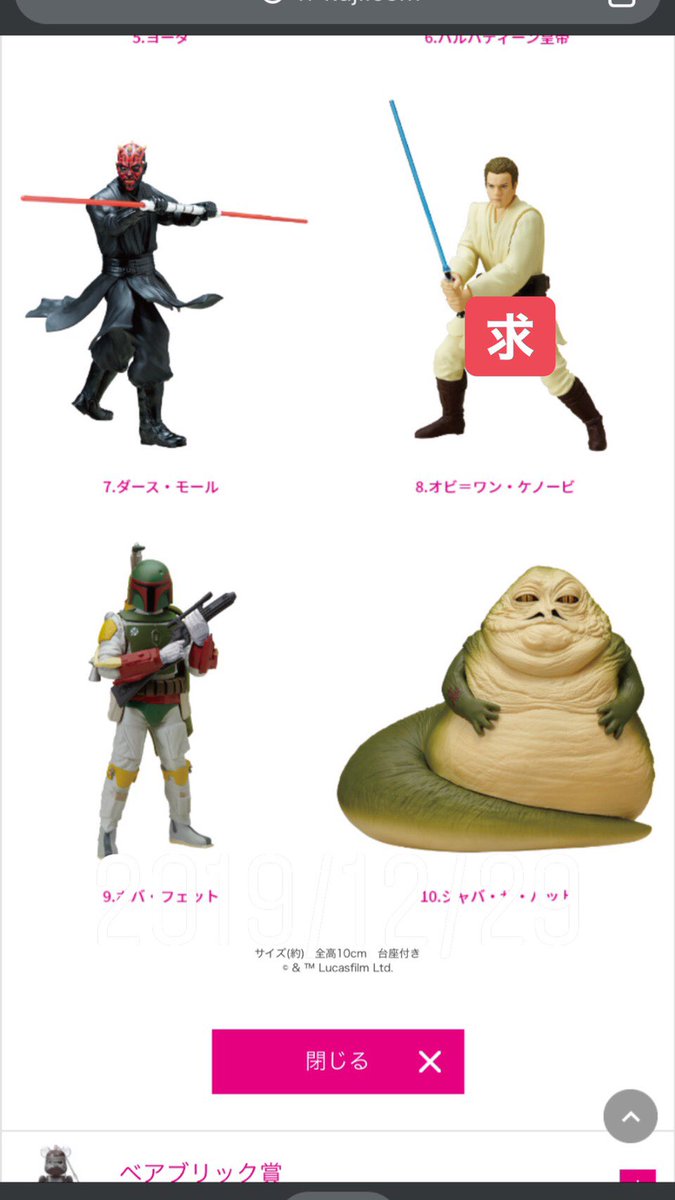 akk2271's tweet photo. スターウォーズ
Happyくじ 交換

変更があったため改めて上げます

画像に追加で
ペアボックス賞
ジャバ・ボバ
譲れます！

こちらがペアボックスの場合は複数出してもらえたら幸いです。 https://t.co/jH4b5TMdFS