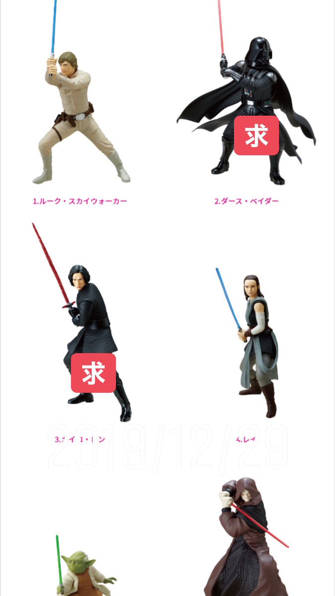 akk2271's tweet photo. スターウォーズ
Happyくじ 交換

変更があったため改めて上げます

画像に追加で
ペアボックス賞
ジャバ・ボバ
譲れます！

こちらがペアボックスの場合は複数出してもらえたら幸いです。 https://t.co/jH4b5TMdFS