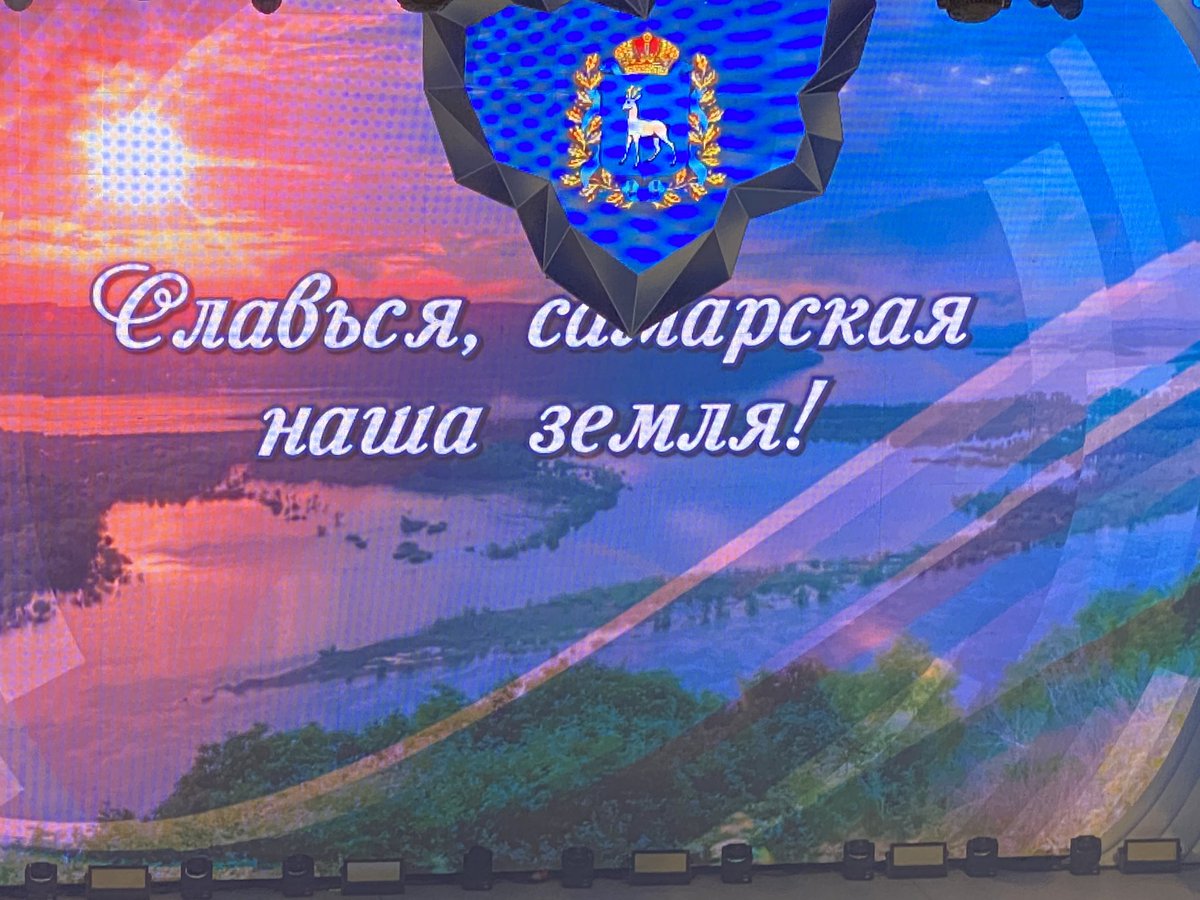 sergey_tuchin's tweet photo. 169 лет Самарской губернии! 
Славься Самарская наша земля!!
@D_Azaroff @Duma_Samara @nemov76 
#ОбщественнаяпалатаСамары https://t.co/PTilZCMYPU