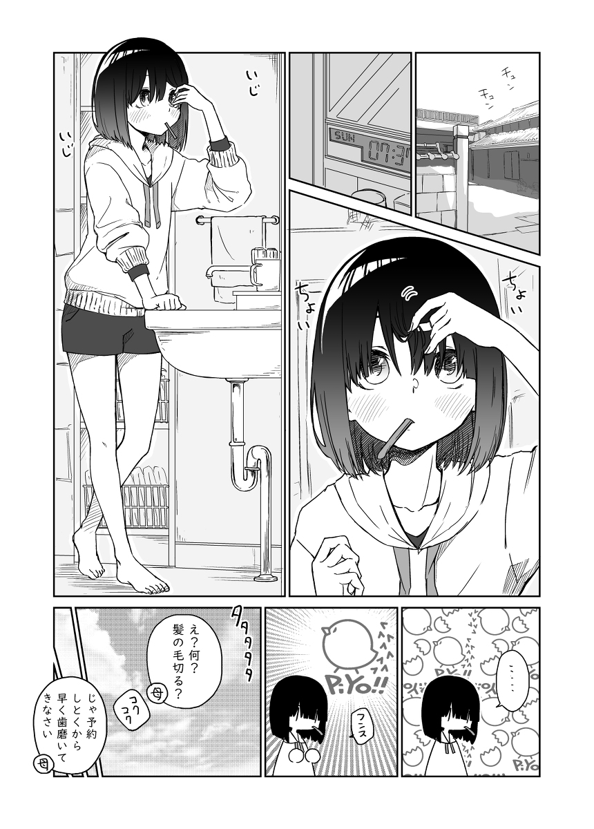 妹の友達が何考えてるのかわからない14 #漫画 #女の子 #オリジナル #創作 #創作男女 #オリジナル漫画  