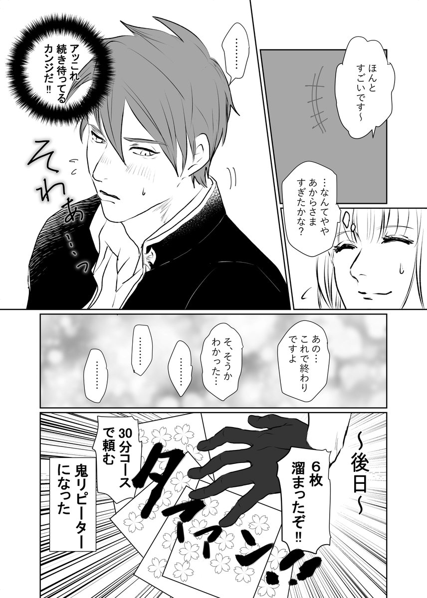 カウンセリング系男士大包平を目覚めさせたい。(※女審神者) 