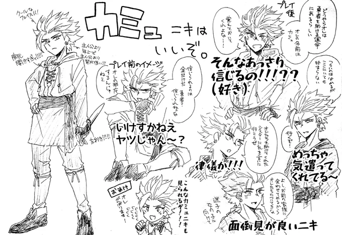 ドラクエ11のカミュが好き過ぎて気がついたら作ってた。ドラクエ11はいいぞ!!!!!カミュニキはいいぞ!!!!! 