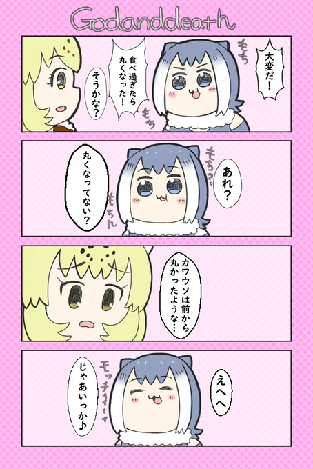 お正月明けのジャガウソの4コマ漫画を描きました!!! 