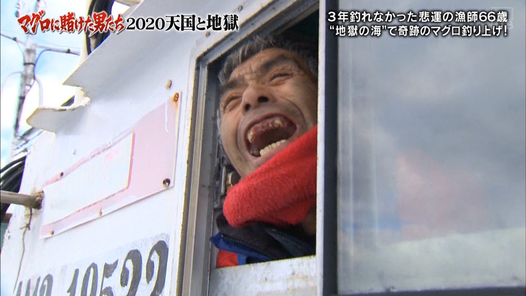 マグロに賭けた男たち