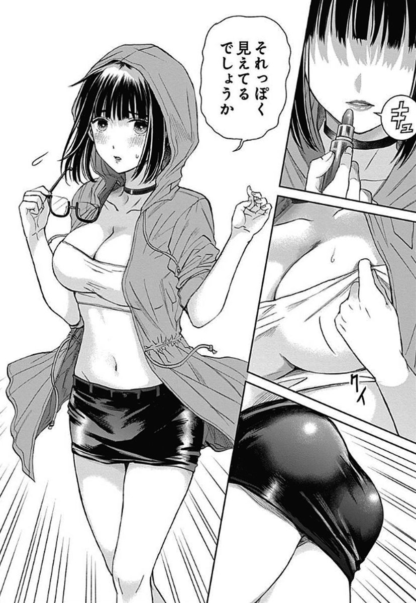 文具で外道を始末する女子高生の話 (7/11) 