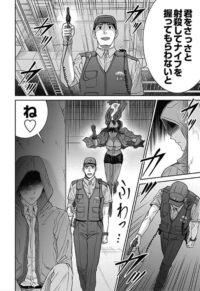 文具で外道を始末する女子高生の話 (10/11) 