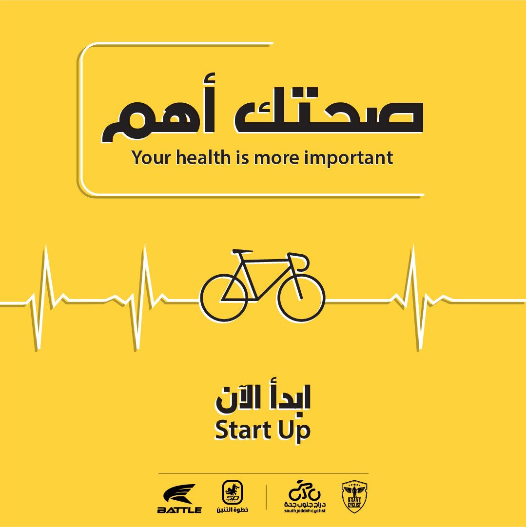 صحتك اهم، ابدأ الان ...🚴🏻‍♂️🚴🚴🏻‍♀️🏆🥇🥈🥉🏅🎖

.
.
.
خطوة التنين للدراجات وكيل BATTLE
الراعي الرسمي لفريق:
<a href="/SJCSA1/">دراج جنوب جدة | SJC</a> 
@bravecyclists