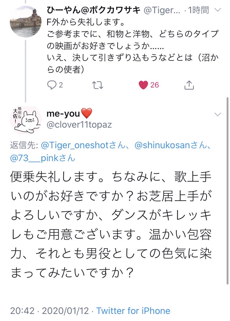 あなたも気をつけて？笑 沼に引きづるツイッタラー達