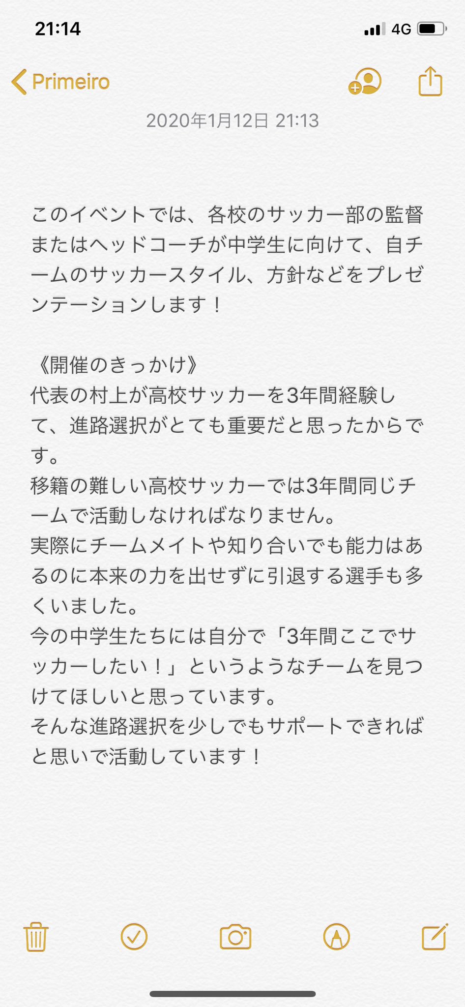 高校サッカー進路チャンネル 第2回 高校サッカー合同進路説明会 の開催が決定致しました イベント概要 開催日時 年2月17日 月 募集人数 中学生100名 おとな40名 募集対象 中学生 保護者 開催場所 高田馬場セミナールーム 高校