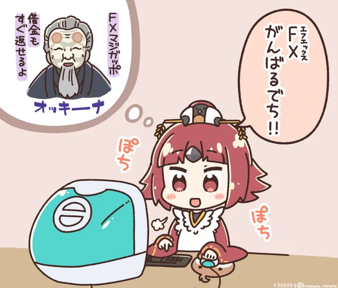 △ックスがんばるでち

#紅閻魔 