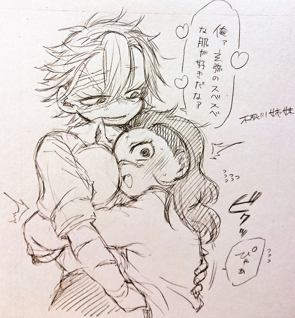 もう手遅れだとは思いますが玄弥の「弥」の字を間違えていたので訂正しました!!!!ごめんね!げんゃ!!!!! 