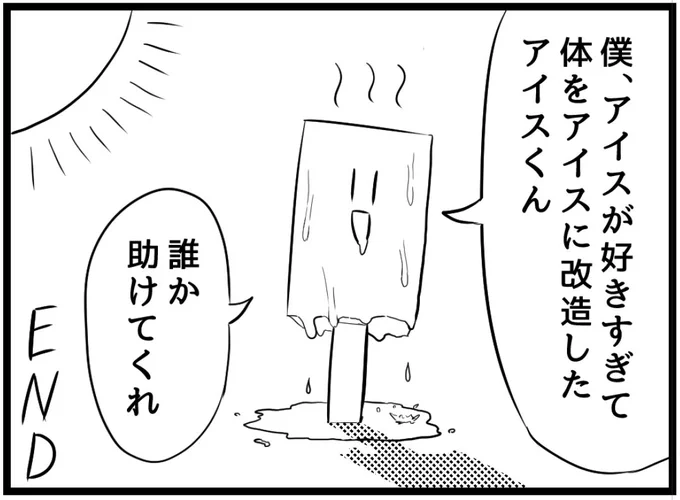 神マンガ描いた 