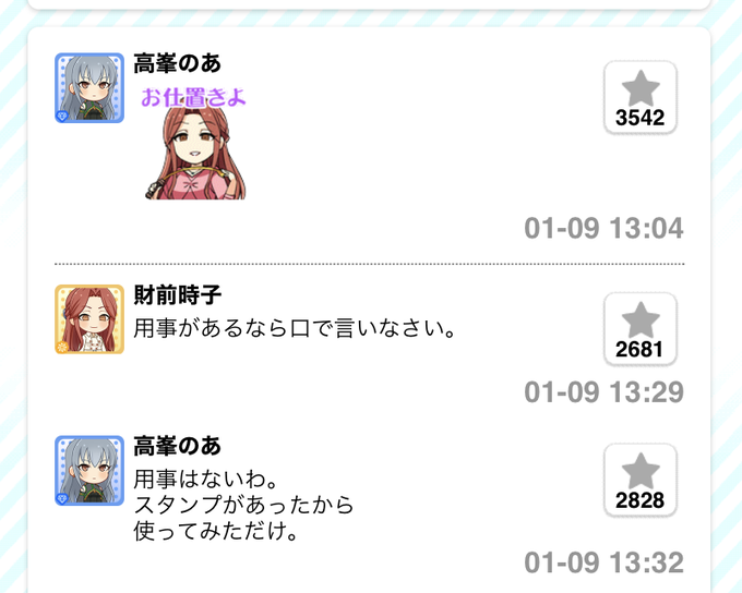 #にゃん・にゃん・にゃん 