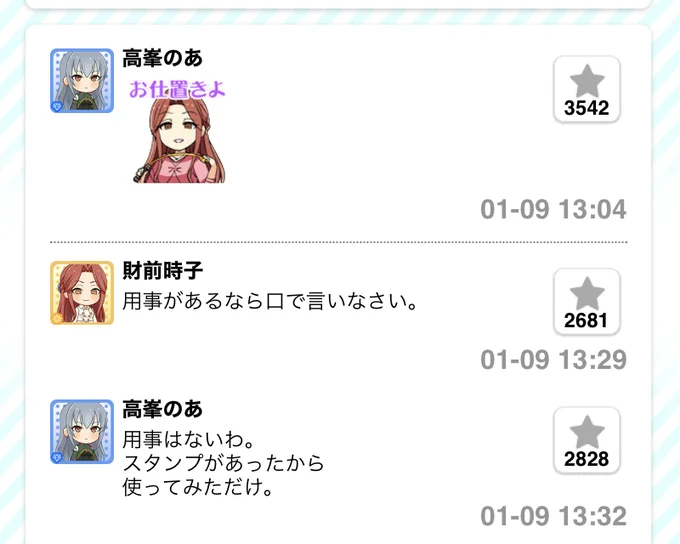 #にゃん・にゃん・にゃん 