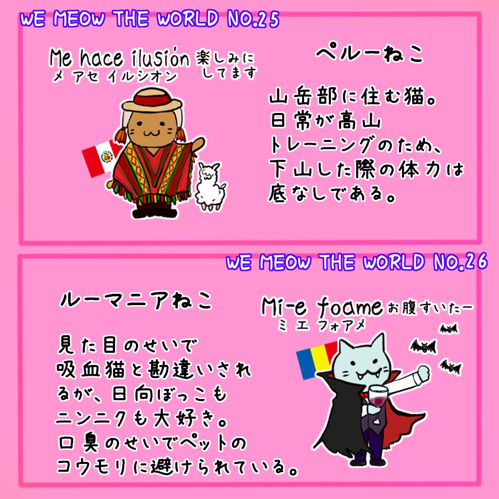 世界のネコちゃん Min T ミント