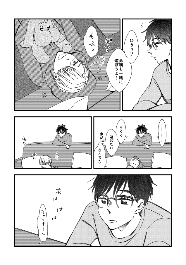 おまけ① 