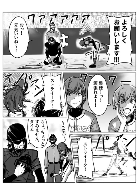 4-4
#シャニベス 