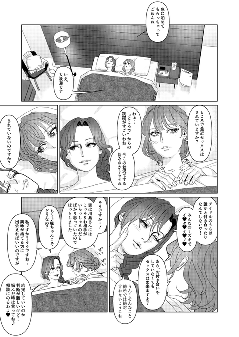 その感情に名前をつけていないから強気垣楓 