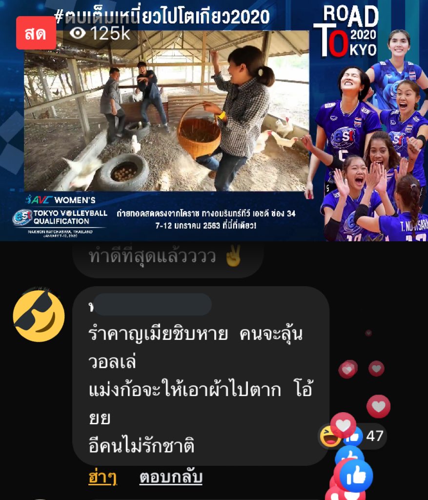 TonMamuangSuk's tweet photo. เหนือสิ่งอื่นใด ฉันขำเม้นนี้มาก5555555555555555 #วอลเลย์บอลหญิง https://t.co/rxcU31kN76