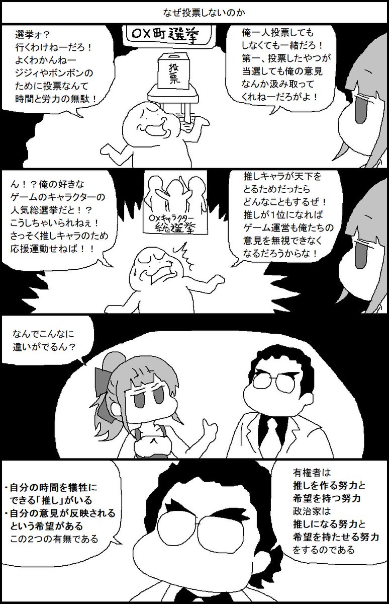 大田区議会議員おぎの稔 (無所属2期目)
ちょっぴりオタクな地方議員として日々、活動中。
政策漫画も30話以上、連載中。是非、ご覧ください。HPはこちら➡https://t.co/5aHpTgHVbE

議会で形になったこと(実績)はこちら➡https://t.co/srtSqUAeNn

応援・サポート➡
 