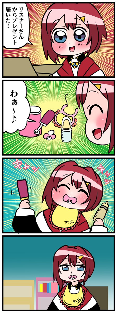 #絵ンジュ 