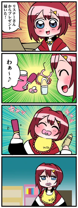 #絵ンジュ 