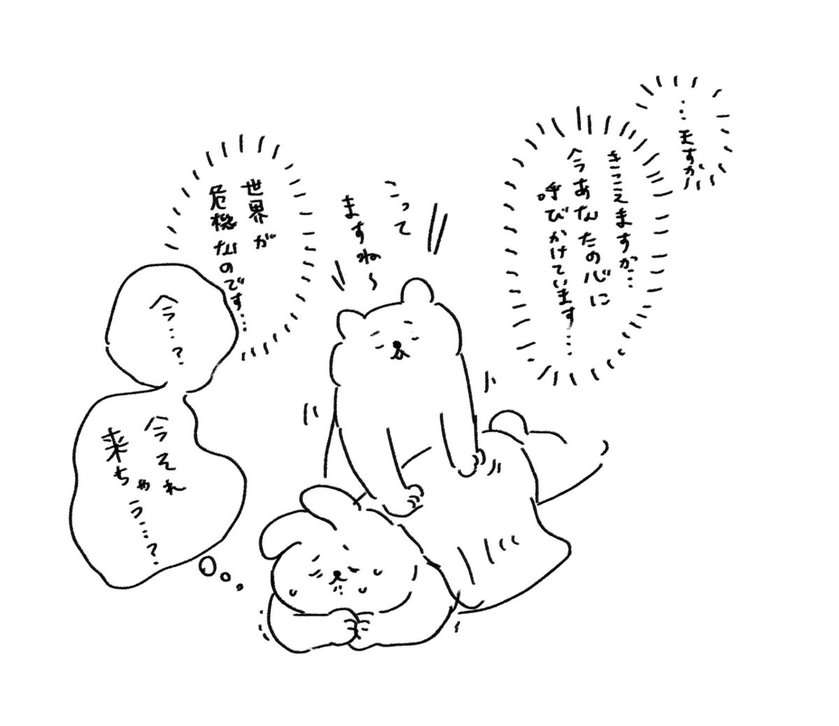 整骨院 