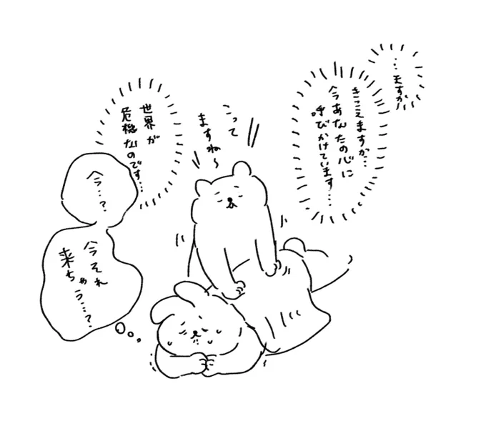 整骨院 