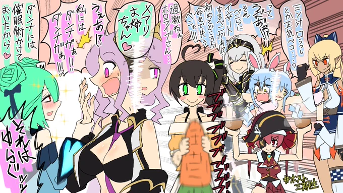 昨晩はお楽しみでしたね☺️

#メアリのメモリー #祭絵 #ぺこらーと #絵クロマンサー #マリンのお宝 #ノエラート #しらぬえ #ホスト三期生 