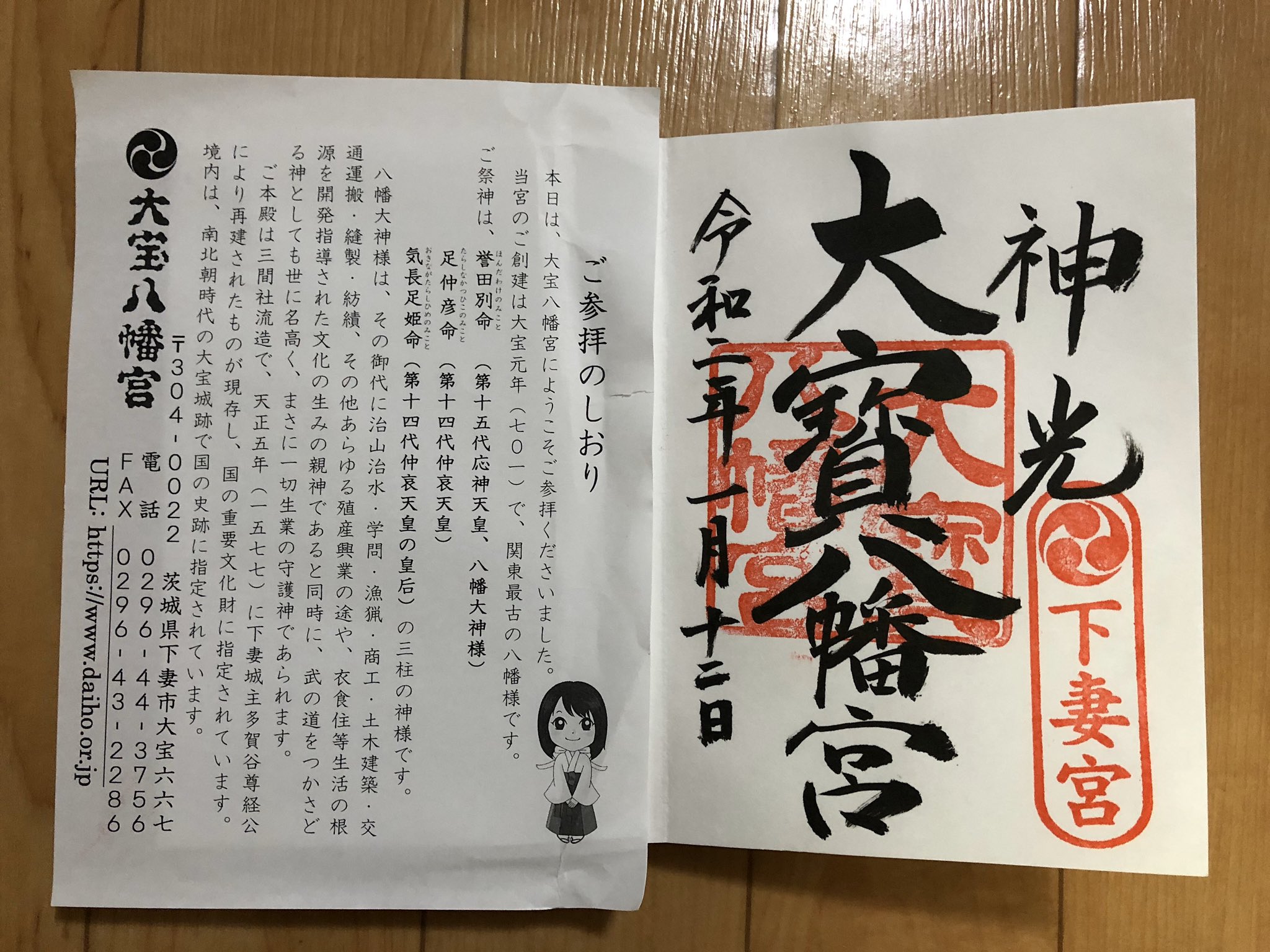 みるきー 1 12 大宝八幡宮 下妻物語 のお隣の風情ある大宝駅 無人 から徒歩3分 仁王像の隋身門をくぐるとたくさんの狛犬さんが待ち受けています 大宝八幡宮のお名前通り金運アップのパワースポットです 購入した初夢宝くじを持参