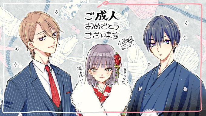 ㊗️ご成人?
新成人の皆様おめでとうございます!連載作品の20歳キャラも成人式!最上くんすみれちゃんいっくんおめでとう!自分を強く持ちやりたい事に全力な最強世代だと思います!#成人の日 #成人式 #成人式2020 #推しが我が家にやってきた #不祥事アイドル 