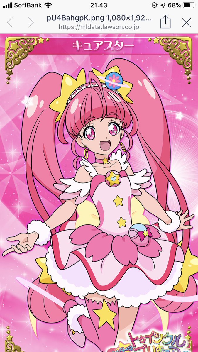 風早翔太 21夏満喫中 على تويتر ローソン冬のわくわくスピードくじにて ダウンロードしたプリキュアたちです 欲しい方いましたら ダウンロードして下さい ローソン冬のわくわくスピードくじ スタプリ スタートゥインクルプリキュア ヒーリングっど