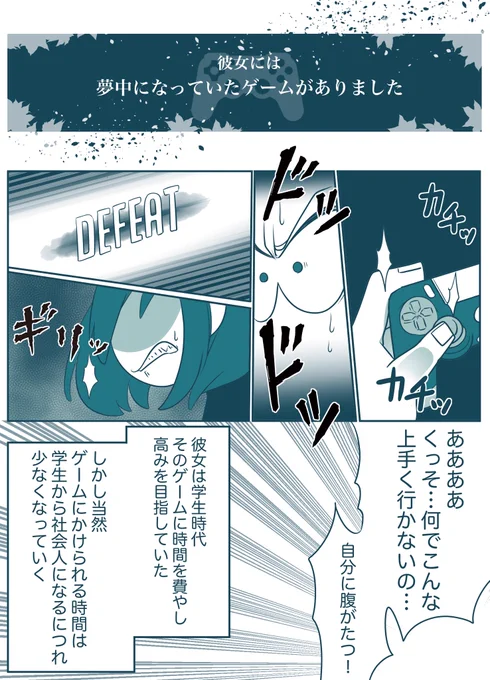 部活の様に
受験のように
明確な終わりの区切りがあれば
過去と今を明確に区別出来るのだろうか
自尊心が膨れ上がる事を防げるのか 