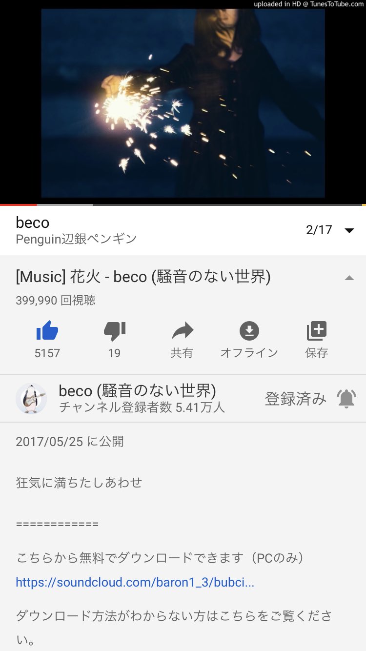 تويتر ペンギン على تويتر A Beco 40万回再生 花火 Beco 騒音のない世界 騒音のない世界 T Co Somkmi3ajb T Co Neefw3k6up