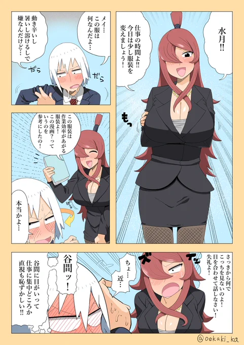 漫画難しい…
やんBARU先生のような可愛い絵を描けるようになりたい…たい…たい… 