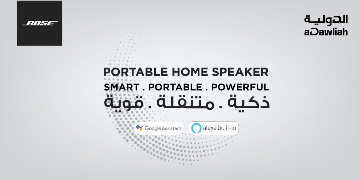 Adawliahksa's tweet photo. NEW 🤩💫
PORTABL HOME SPEAKER
.
.
.
#Riyadh #KSA #Bose #SMART #Speakers_300 #jeddah #alkobar
#السعودية #الرياض #سماعات #بوز #موسيقى #جده #الخبر #PORTABL_HOME_SPEAKER https://t.co/dDpZjhFiHw