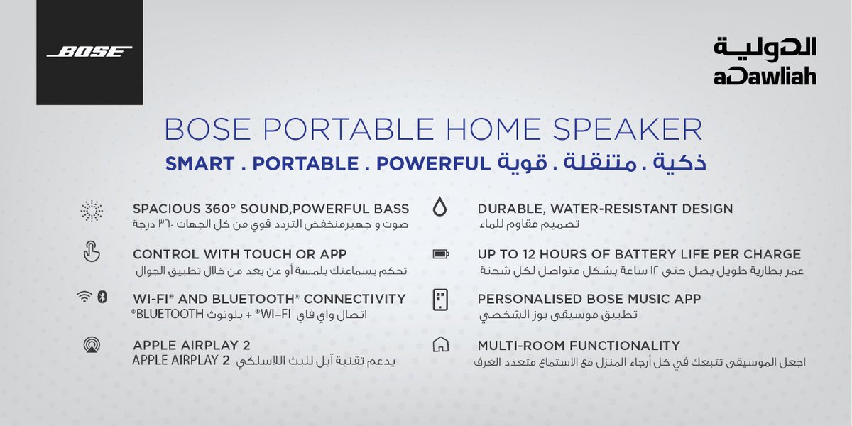 Adawliahksa's tweet photo. NEW 🤩💫
PORTABL HOME SPEAKER
.
.
.
#Riyadh #KSA #Bose #SMART #Speakers_300 #jeddah #alkobar
#السعودية #الرياض #سماعات #بوز #موسيقى #جده #الخبر #PORTABL_HOME_SPEAKER https://t.co/dDpZjhFiHw