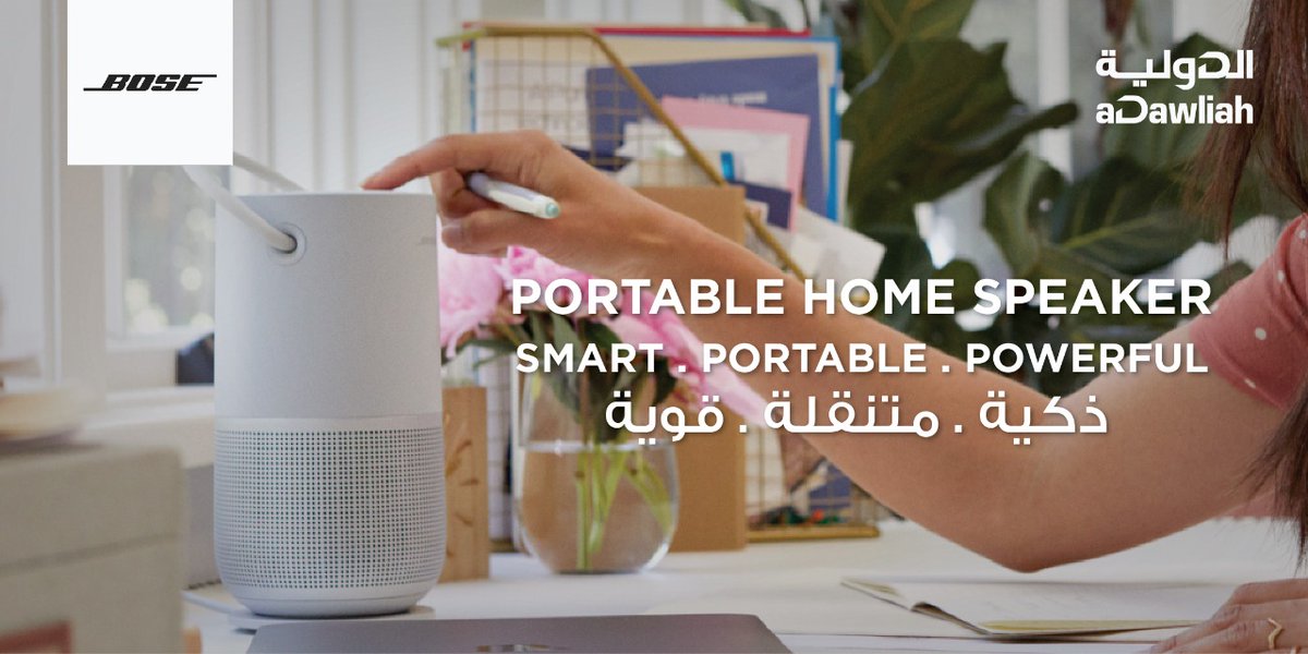 Adawliahksa's tweet photo. NEW 🤩💫
PORTABL HOME SPEAKER
.
.
.
#Riyadh #KSA #Bose #SMART #Speakers_300 #jeddah #alkobar
#السعودية #الرياض #سماعات #بوز #موسيقى #جده #الخبر #PORTABL_HOME_SPEAKER https://t.co/dDpZjhFiHw