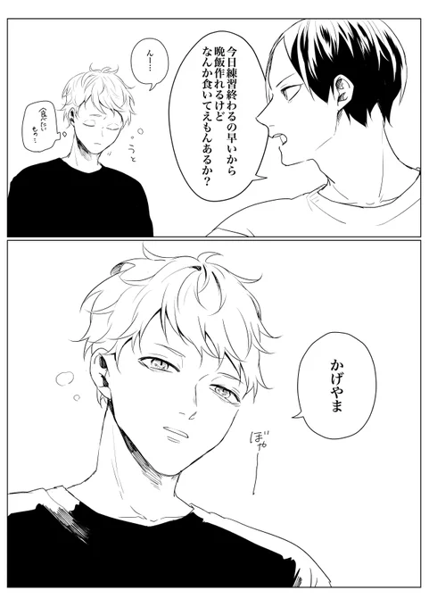 ※コミックス未収録内容注意 寝起きが弱いつきしまの月影 