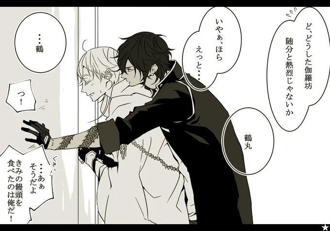 逃がさない 