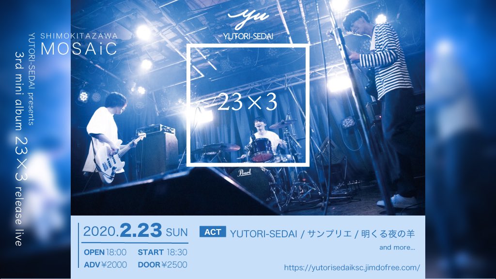 yu_s_band's tweet photo. 【レコ発情報&amp;新ロゴ解禁💐】
2020/2/23(日) 下北沢MOSAiC

開場/開演 18:00/18:30
前売/当日 ¥2000/¥2500

-出演-
サンプリエ
明くる夜の羊

and more…

ご予約は公式HP、DMにて受け付けております。

素敵な1日にします。
どうか僕らの大切な1日を見届けに来てください🌞

designed by @no___sk20 https://t.co/WTQDvZBjyp