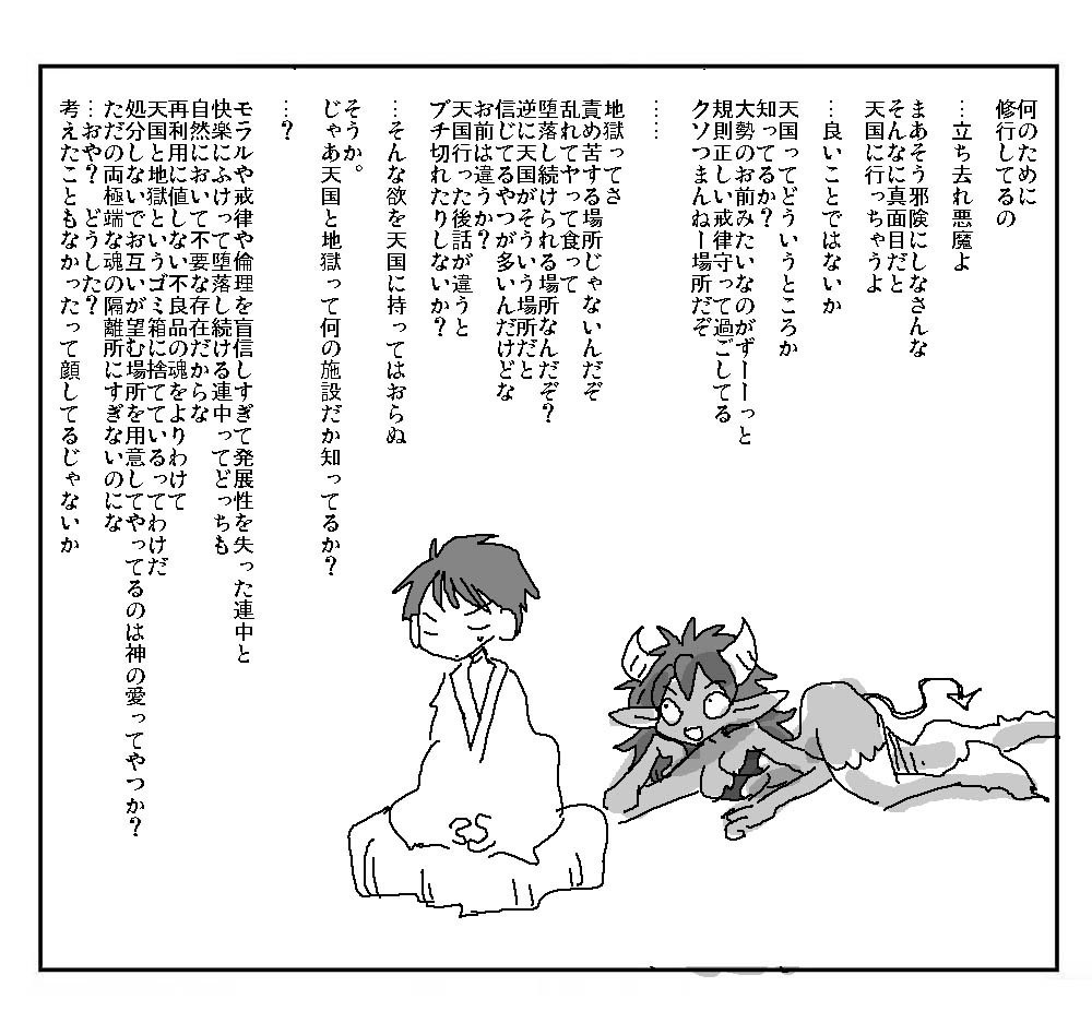 hokuto0131's tweet photo. たまたま拾ったこの画像に書かれてる事が真理すぎて刺さる https://t.co/CpWLydGGP5