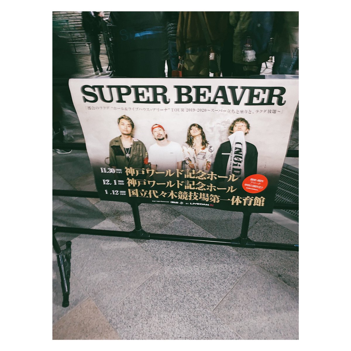 ビーバー雰囲気だけ味わってきたわ、、、、、行きたかった、、、