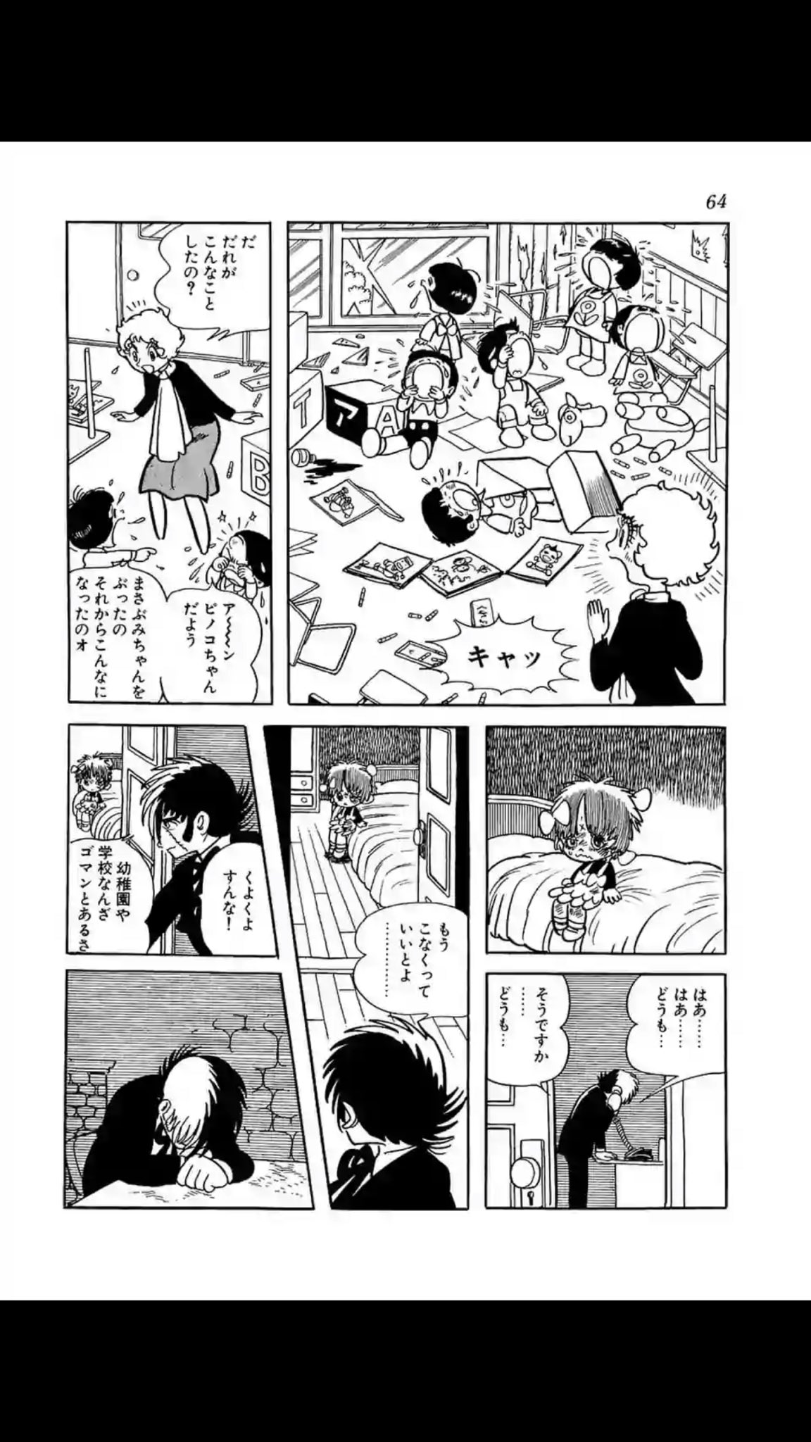 白井サモエド ２日西あ 35b ピノコが受験する話で最後にbjがうなだれてる一コマだけで色々な感情が伝わるから凄い T Co Gfkkec8ic5 Twitter