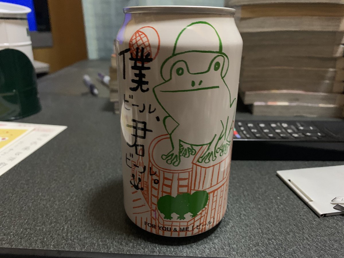 Kame على تويتر パッケージの見た目で買った なんか可愛いビール