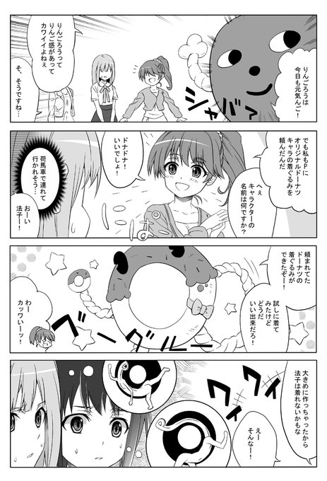 永岡灯火郎 流しのさちこp Nag Tomo さんのマンガ一覧 ツイコミ 仮 永岡灯火郎 流しのさちこp Nag Tomo さんのマンガ一覧 ツイコミ 仮