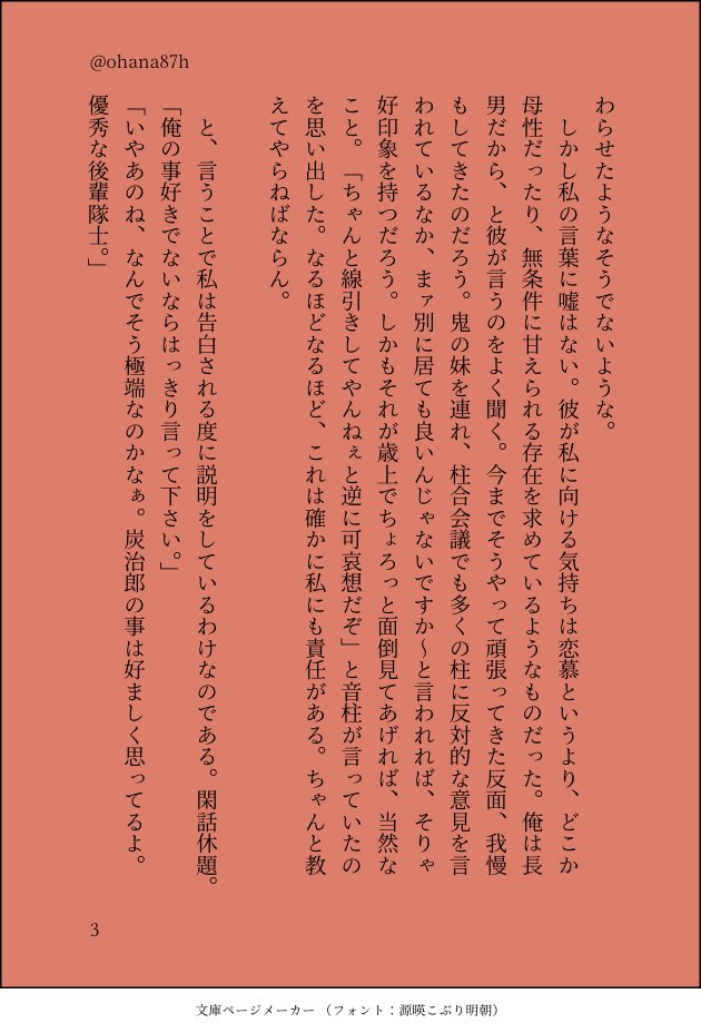 おはな 6 6 T Co W0fishdrdl Twitter